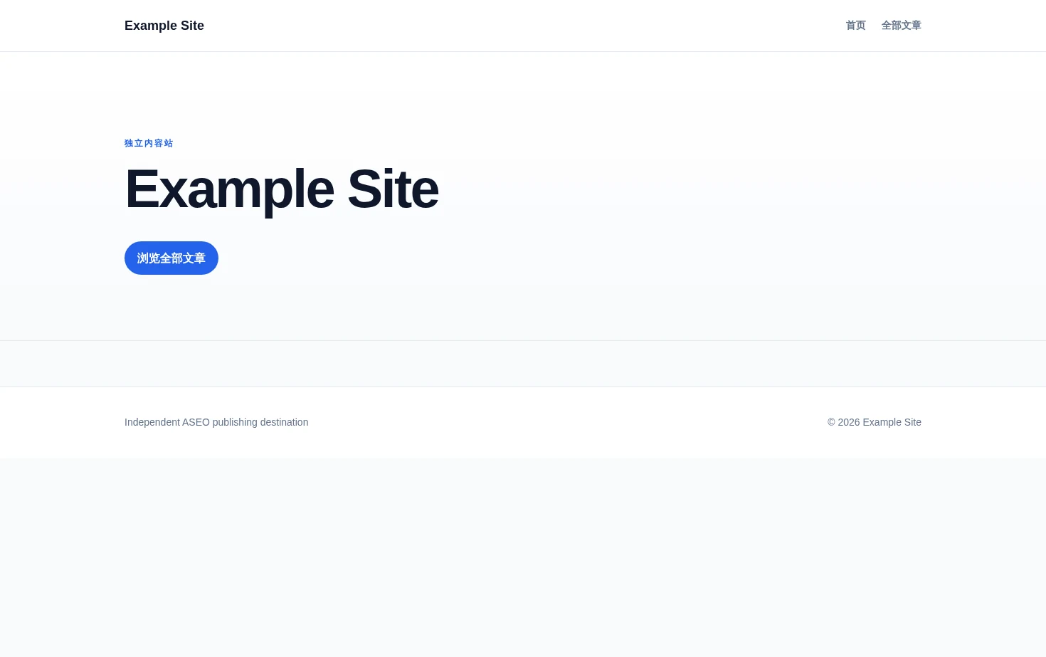Example Site 页面快照